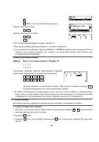 Страница 102