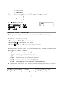 Страница 109