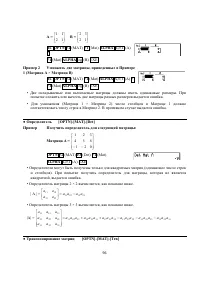 Страница 110