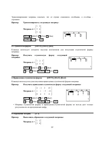 Страница 111