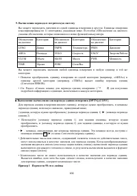 Страница 114