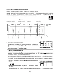 Страница 119