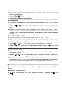 Страница 121