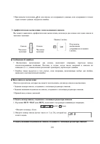 Страница 129