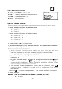 Страница 133