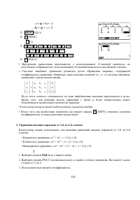 Страница 134