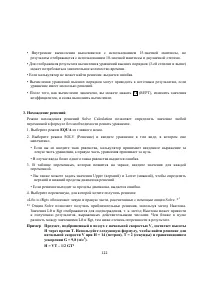 Страница 136