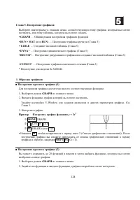 Страница 138