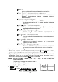 Страница 143