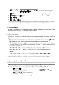 Страница 144