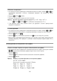 Страница 147