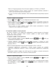 Страница 149