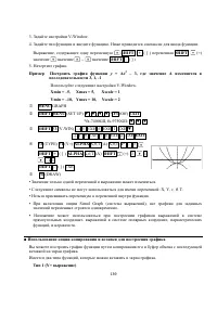 Страница 153