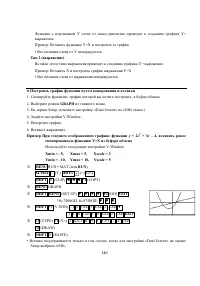 Страница 154