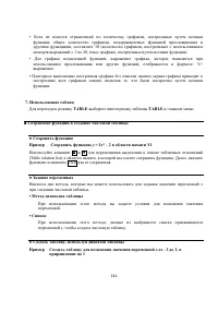 Страница 155