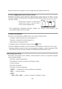 Страница 157