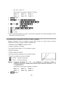 Страница 159