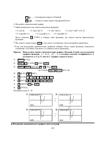 Страница 161