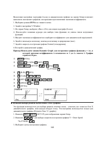 Страница 162