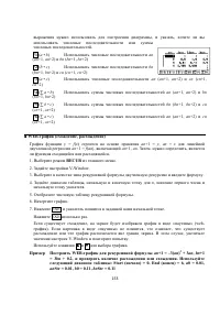 Страница 167