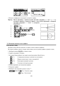 Страница 169