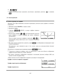 Страница 171