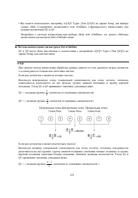 Страница 185