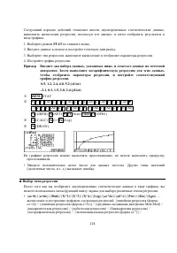 Страница 188