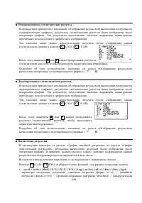 Страница 195
