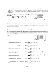 Страница 196