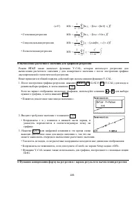 Страница 197