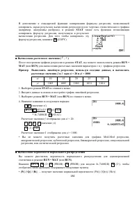 Страница 198