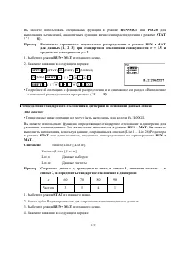 Страница 201