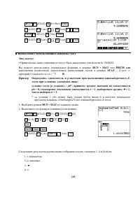 Страница 202