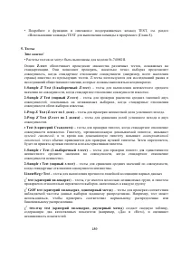 Страница 203