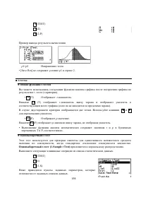 Страница 207