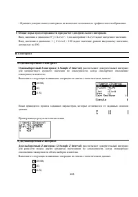 Страница 217