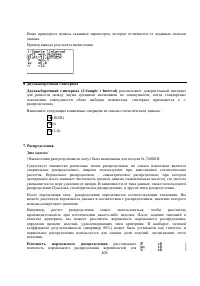 Страница 219