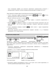 Страница 221