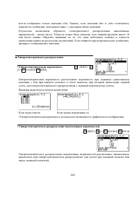 Страница 233