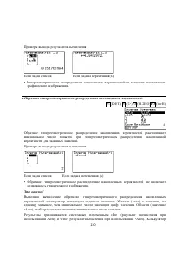 Страница 234