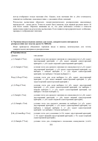 Страница 235