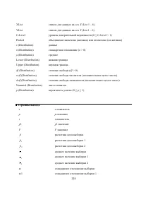 Страница 237