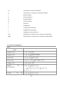 Страница 238