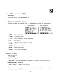 Страница 243