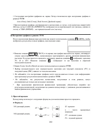 Страница 244