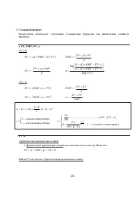 Страница 246