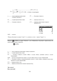 Страница 247