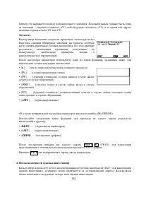 Страница 248