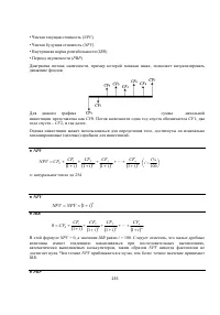 Страница 249